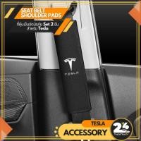 ราคา หัวเข็มขัดนิรภัย Seat Belt Shoulder Pads ที่หุ้มเข็มขัดนิรภัย ชุดละ2ชิ้น สำหรับ Tesla (24172223859)