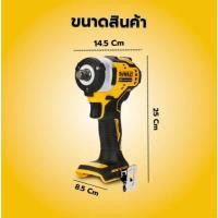 ราคา DEWALT บล็อกกระแทกไร้สายไร้แปรงถ่าน รุ่น DCF911N-B1 20V Max 338Nm (เฉพาะตัวเครื่อง) (53905414027)