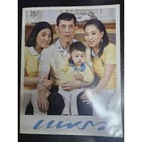 ราคา นิตยสารแพรวมือสองสภาพดี (27772456637)