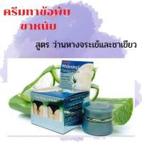 ราคา ISME ครีมทาข้อพับ ขาหนีบขาว สูตรว่านหางจระเข้และชาเขียว ครีม ครีมทาขาหนีบ ขาหนีบดำ ขนาด 5 กรัม (21825398378)