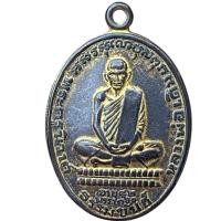 ราคา หลวงพ่อเดิม วัดหนองโพธิ์ พระเครื่อง ส่งตามภาพ (28838268418)