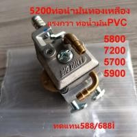 ราคา คาร์บู5200BIG DINTแท้ คาบูเรเตอร์ คาบู คาบิว เลื่อย5800/5200/STIHL5900/BONCHI/YAMASHI/กระทิงดำ/YAMANO/YAMAHA/HONDA/KAWA (41057234952)