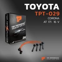 ราคา สายหัวเทียน TOYOTA CORONA AT171 16 VALVE เครื่อง 4AF - MADE IN - TPT-029 - สายคอยล์ โตโยต้า (25511925954)