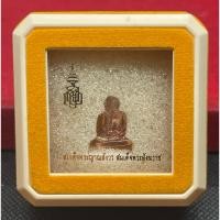 ราคา #รูปหล่อลอยองค์สมเด็จพระญาณสังวร สมเด็จพระสังฆราชจัดสร้างปี 2558 (ช) (26668258731)