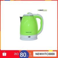 ราคา SMART HOME กาต้มน้ำ ELECTRIC KETTLE ความจุ 1.8 ลิตร รุ่น CA-1001 (1159976215)