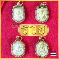 ราคา หลวงพ่อรวย จี้พระ จี้หลวงพ่อรวย จี้ห้อยคอ จี้ห้อยสร้อย จี้พระชุบทอง หลวงพ่อรวย จี้พระชุบทอง จี้ทอง พระห้อยคอ พระชุบทอง (19810283398)