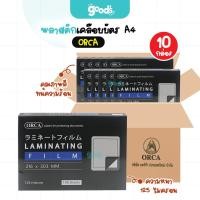 ราคา พลาสติกเคลือบบัตร ออร์ก้า ขนาด A4 หนา 125 ไมครอน LAMINATING FILM ORCA (ยกลัง10กล่อง) (48555584789)
