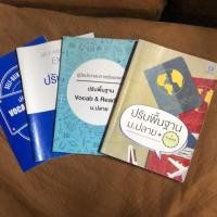 ราคา หนังสือเรียนภาษาอังกฤษ (6134837868)