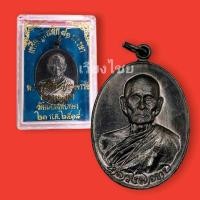 ราคา [10 แถม 1 ] เหรียญหลวงพ่อทบ วัดชนแดน ปี2518 (13214799612)