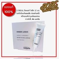 ราคา Inner logic loreal อินเนอร์ ลอจิก ลอรีอัล ทรีทเม้น ลงก่อนทำเคมี ป้องกันผมช๊อต (24091103700)