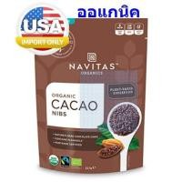 ราคา เมล็ดคาเคาบด ออแกนิค Navitas Organics Cacao Nibs (2851210998)