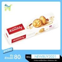 ราคา ขนม แคมบลีย์ บิสกิตเคลือบคาราเมลและช็อคโกแลต นำเข้าจากสวิสเซอร์แลนด์ Kambly Florentine Biscuit 100 กรัม (5265022634)