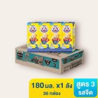 ราคา นมกล่อง ตราหมี รสจืด ขนาด 180ml x36กล่อง (18583664227)
