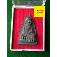 ราคา รับประกันพระแท้ หลวงปู่ทวดแท้ วัดช้างไห้ รุ่นรวยทรัพย์ เนื้อว่าน ปี 2538 พร้อมกล่อง สภาพสวย มีเก็บปลายทาง (27765381297)