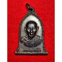 ราคา เหรียญระฆังหน้ากองพัน รุ่นมหาลาภ บ.สายฝน หลวงพ่อเกษม เขมโก ปี 36 พร้อมกรอบ ท.อิตาลี (42054159776)