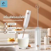 ราคา เครื่องตีฟองนมไฟฟ้า เครื่องผสมนมผง ที่ตีฟองนมไร้สาย เครื่องตีฟองนม เครื่องตีฟองกาแฟแบบมือถือ ยาวนาน แบบพกพา (57802063581)