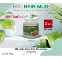 ราคา หมักผม โคลนหมักผม บี เอส ซี แฮร์ มัด/bsc HAIR MUD ปริมาณสุทธิ 400 กรัม (13124048155)