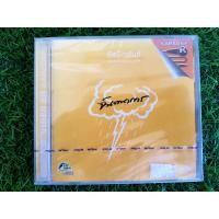 ราคา VCD เพลง (สินค้ามือ 1) อัสนี วสันต์ อัลบั้ม จินตนาการ (เพลง สิทธิ์ของเธอ) (18461574064)