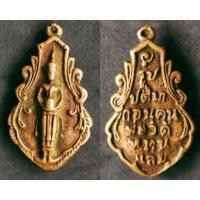 ราคา เหรียญหล่อโบราณ หลวงพ่อบ้านแหลม ใบสาเก พิมพ์ใหญ่ รุ่นแรกปี 2459 (11017991628)