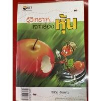 ราคา รู้วิเคราะห์ เจาะเรื่องหุ้น (6459084261)