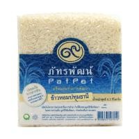 ราคา ข้าวหอมปทุมธานี 1 (ข้าวขาว) (12825750733)