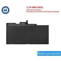 ราคา Hp Notebook Battery 11.4V 46Wh ( CS03XL ) Laptop Elitebook 745 755 840 845 850 G3 G4 (19286064795)