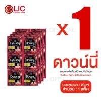 ราคา LIC ส่งในไทย ดาวน์นี่ แบบซอง 24ซอง ( 1แพค 24 ซอง ) น้ำยาปรับผ้านุ่ม ดาวน์นี่ 5บาท Downyส่งไว (28177584928)