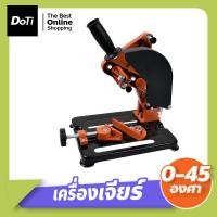 ราคา doti แท่นจับหินเจียร์ 4 นิ้ว ฐานเหล็กหล่อหนาพิเศษ ปรับแต่งองศาได้ ใช้กับหินเจียร์ได้ทุกรุ่น (23917213970)
