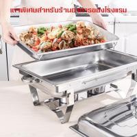 ราคา ถาดอาหาร ถาดสแตนเลส ถาดอุ่นบุฟเฟ่ต์ เตาแอลกอฮอล์คู่ (Food Garde) Chafing Dish หม้ออุ่นน้ำแกง ไม่เป็นสนิม (19435287404)