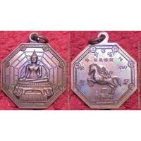ราคา พระเครื่อง01356 เหรียญหลวงพ่อทองคำ พิมพ์แปดเหลี่ยม วัดไตรมิตรฯ ปี2559 (7601131284)