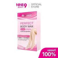 ราคา LE'SKIN Perfect Body Wax Strips เลอสกิน เพอร์เฟ็กบอดี้แวกซ์สตริปส์ 10ชิ้น/กล่อง (27831871829)