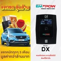 ราคา HOT⚡️UPS เครื่องสำรองไฟฟ้า EMPOW ZIRCON AX DX 800VA 850VA 1000VA รับประกัน 2 ปี SYNNEX 8KVg (12762231971)