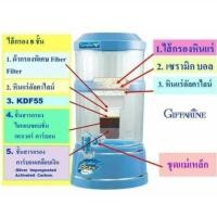 ราคา ฟรีค่าส่ง เครื่องกรองน้ำกิฟฟารีน เซฟ พลัส อัลคาไลน์ เครื่องกรองน้ำ เปลี่ยนน้ำธรรมดา ให้เป็น #น้ำเเร่ธรรมชาติ (4928715822)
