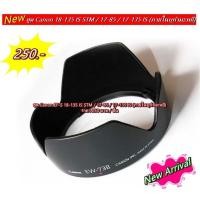 ราคา Lens Hood For Canon Kit 18-135 17-85 17-135 mm F/4-5.6 IS ภายในบุกำมะหยี (12517611786)