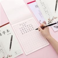 ราคา กระดาษคัดจีน (ฉีกได้) สมุดคัดจีน คัดจีน เขียนจีน ฝึกคัดจีน (28 แผ่น/เล่ม) (13148015621)