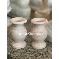 ราคา แจกันหินอ่อน สูง 5 นิ้ว (48104407730)