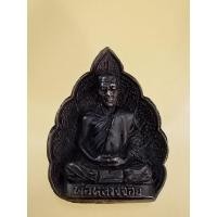 ราคา เหรียญหล่อหลวงพ่อจ้อย วัดเขาสุวรรณประดิษฐ์ อ.ดอนสัก จ.สุราษฎร์ธานี ปี36 (22888520956)