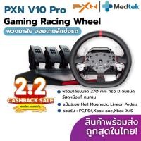 ราคา [แท้พร้อมส่ง] พวงมาลัย เกมแข่งรถ PXN V10 Pro Force Feedback Racing Wheel รองรับ PC,PS4,Xbox one,Xbox X/S จอยเกมส์ แข่งรถ (24615316652)