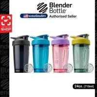 ราคา BlenderBottle Strada™ 24oz. / 710ml. แก้วเชค Tritan (23134759519)