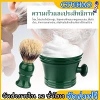 ราคา BOFEI ชุดถ้วยแปรงโกนหนวด ชุดถ้วยพร้อมแปรงสำหรับโกนหนวดเครา เซ็ตโกนหนวด ถ้วยตีโฟมพร้อมแปรง (43115485813)