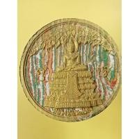 ราคา พระผงรูปเหมือนหลวงพ่อวัดไร่ขิง รุ่นมงคลจตุคาม จ.นครปฐม (25057459676)