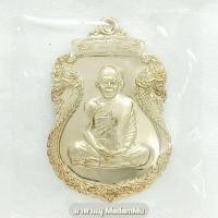 ราคา เหรียญเสมามหาเศรษฐี หลวงพ่อคูณ ปริสุทโธ วัดบ้านไร่ เนื้ออัลปาก้า ฝังตะกรุดท้องแขน (29363377497)