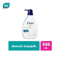 ราคา Dove โดฟ ครีมอาบน้ำ ดีพลี่ เนอร์ริชชิ่ง เนอร์ริชชิ่ง 550 มล. (459711872)