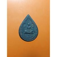 ราคา """เหรียญหยดน้ำ หลวงพ่อชื้น วัดญาณเสน #เนื้อทองแดง รุ่น ๓ ปี ๒๕๒๕"""สร้างโดยท่านสุชัย ก่อนบรรพชา เป็นศิษย์หลวงปู่ชื้น (26987832450)