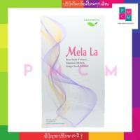 ราคา Mela la 1 กล่อง 30 Capsules Nutrimaster เมลาลา วิตามินลดเลือนฝ้า นูทรีมาสเตอร์ 1 กล่อง มี 30 แคปซูล (4132740660)