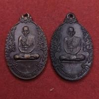 ราคา เหรียญครูบาสร้อย วัดมงคลคีรีเขตต์ จ.ตาก รุ่นร่วมสร้างตึกสงฆ์อาพาธ ปี 2534 (28303072217)