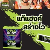 ราคา DivaShot ดีวาช็อต แก้แฮ้งค์บำรุงตับ สร่างไว แก้เมาค้าง (41353386668)