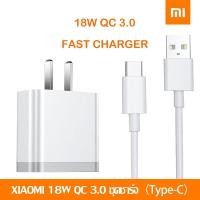 ราคา ชุดชาร์จ เสียวมี่ สายชาร์จ+หัวชาร์จXiaomi USB Type C ของแท้ Quick Charge 3.0 รองรับ รุ่น เสียวมี่6/8/8SE/9/9SE/MIX2S (8775088641)