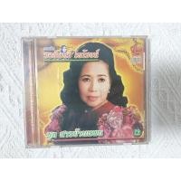 ราคา ของแท้ CD เพลง - "สาวบ้านแพน" รวมฮิต วงจันทร์ ไพโรจน์ (มือสอง/สะสม) (18815734048)