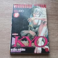 ราคา Samurai Deeper KYO เคียว เล่ม 10 - การ์ตูนมือสอง (26036018692)